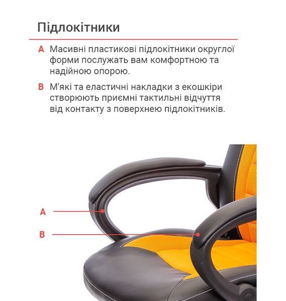 Крісло геймерське Астон з гойданням і регулюванням висоти підліткове Помаранчевий 10473 фото