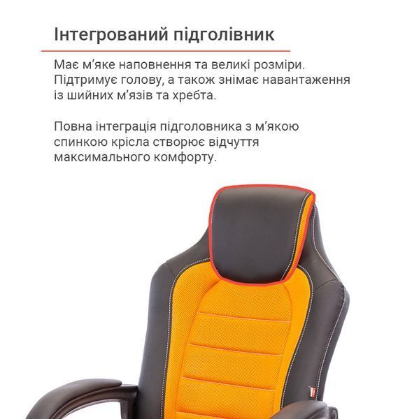 Крісло геймерське Астон з гойданням і регулюванням висоти підліткове Помаранчевий 10473 фото