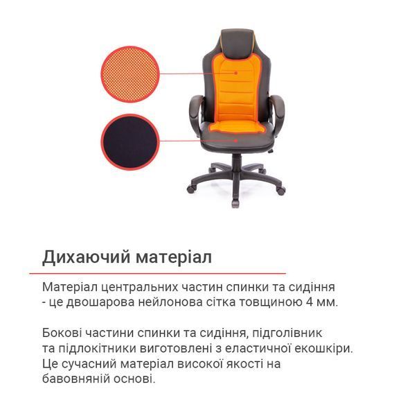 Крісло геймерське Астон з гойданням і регулюванням висоти підліткове Помаранчевий 10473 фото