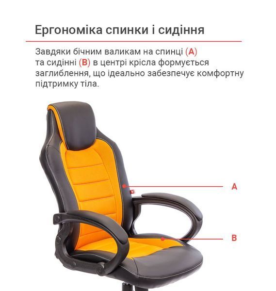 Крісло геймерське Астон з гойданням і регулюванням висоти підліткове Помаранчевий 10473 фото