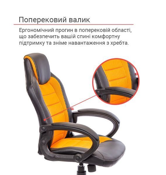 Крісло геймерське Астон з гойданням і регулюванням висоти підліткове Помаранчевий 10473 фото