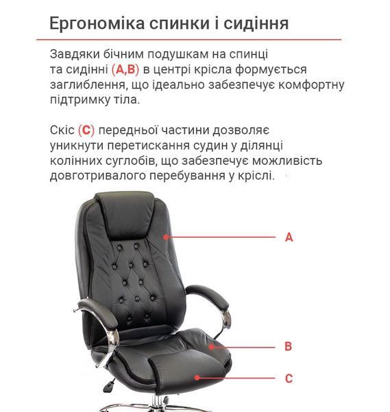 Крісло офісне Бешар з хромованими елементами, покращеним механізмом гойдання та фіксації Чорний (PU) 11202 фото