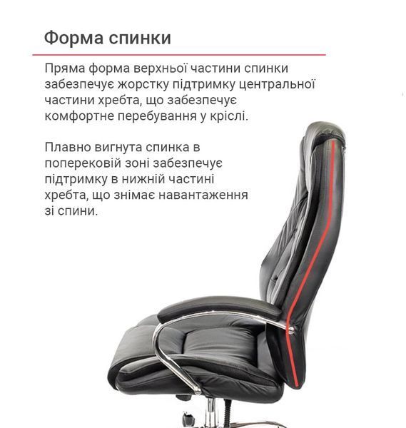 Крісло офісне Бешар з хромованими елементами, покращеним механізмом гойдання та фіксації Чорний (PU) 11202 фото