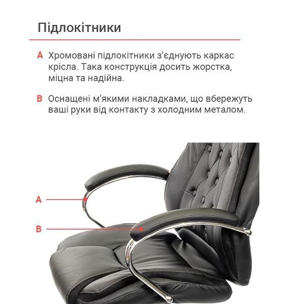Крісло офісне Бешар з хромованими елементами, покращеним механізмом гойдання та фіксації Чорний (PU) 11202 фото