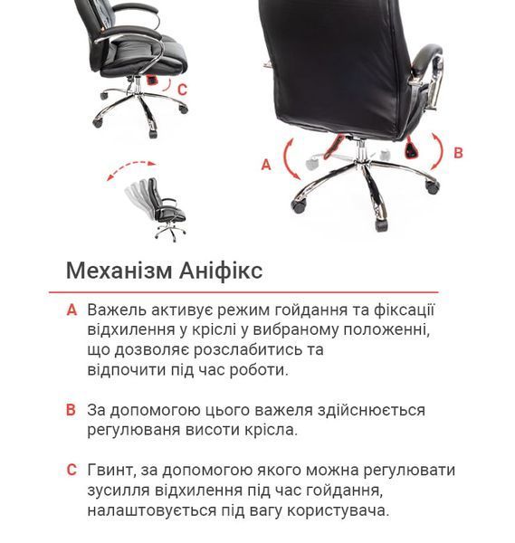 Крісло офісне Бешар з хромованими елементами, покращеним механізмом гойдання та фіксації Чорний (PU) 11202 фото
