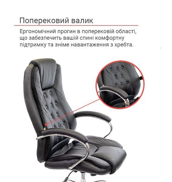 Крісло офісне Бешар з хромованими елементами, покращеним механізмом гойдання та фіксації Чорний (PU) 11202 фото
