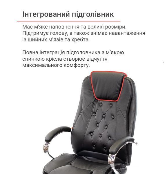 Крісло офісне Бешар з хромованими елементами, покращеним механізмом гойдання та фіксації Чорний (PU) 11202 фото