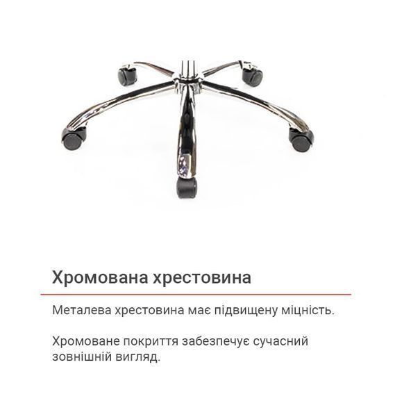 Крісло офісне Бешар з хромованими елементами, покращеним механізмом гойдання та фіксації Чорний (PU) 11202 фото