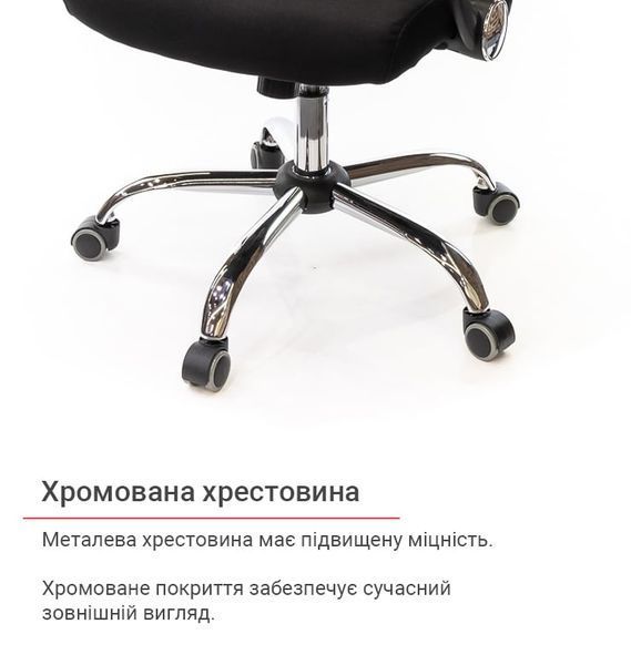 Крісло офісне Гілмор посилене з хромованою базою та функцією гойдання Чорний 11032 фото