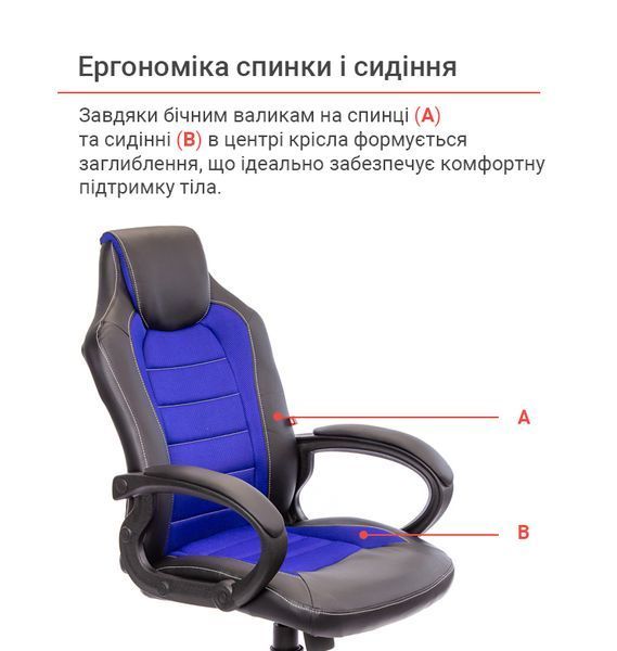 Крісло геймерське Астон з гойданням і регулюванням висоти підліткове Синій 10472 фото