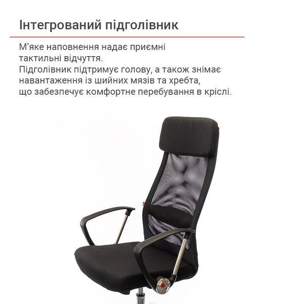 Крісло офісне Гілмор посилене з хромованою базою та функцією гойдання Чорний 11032 фото