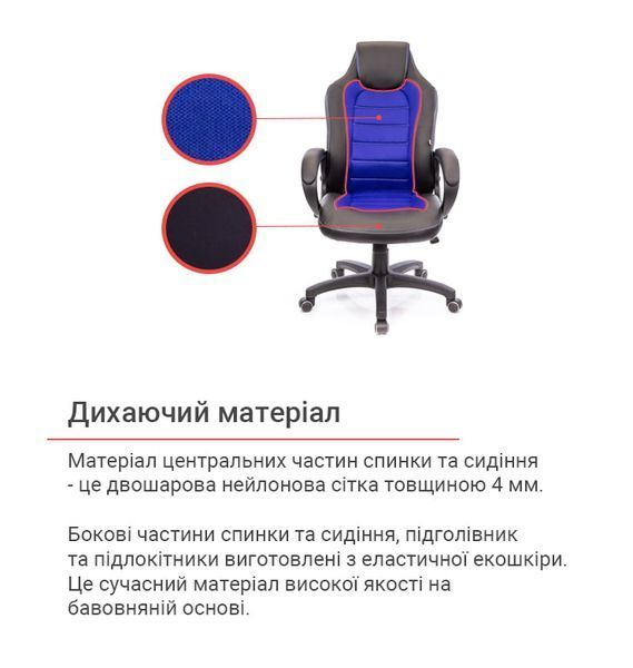 Крісло геймерське Астон з гойданням і регулюванням висоти підліткове Синій 10472 фото