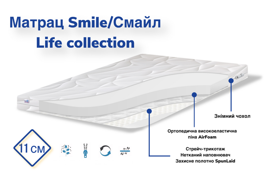 Матрац Smile Life collection 112247 фото