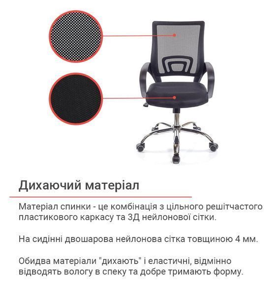 Крісло офісне Тіто з функцією гойдання та хромованими елементами Чорний 7314 фото