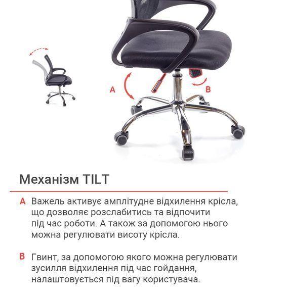 Крісло офісне Тіто з функцією гойдання та хромованими елементами Чорний 7314 фото