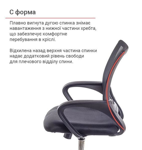 Крісло офісне Тіто з функцією гойдання та хромованими елементами Чорний 7314 фото