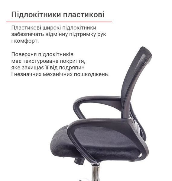 Крісло офісне Тіто з функцією гойдання та хромованими елементами Чорний 7314 фото