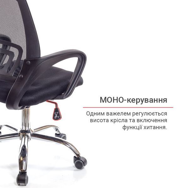 Крісло офісне Тіто з функцією гойдання та хромованими елементами Чорний 7314 фото