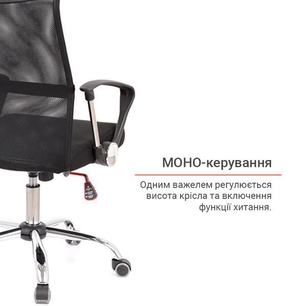 Крісло офісне Гілмор з хромованою базою та функцією гойдання Чорний 14165 фото