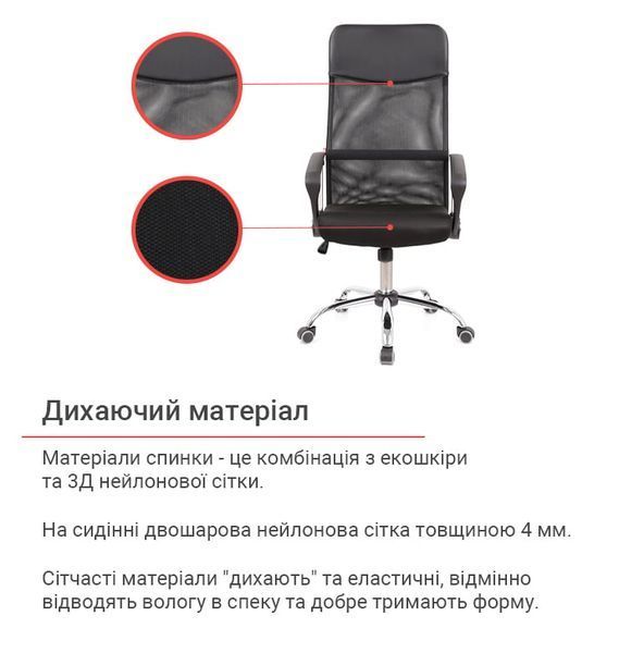 Крісло офісне Гілмор з хромованою базою та функцією гойдання Чорний 14165 фото