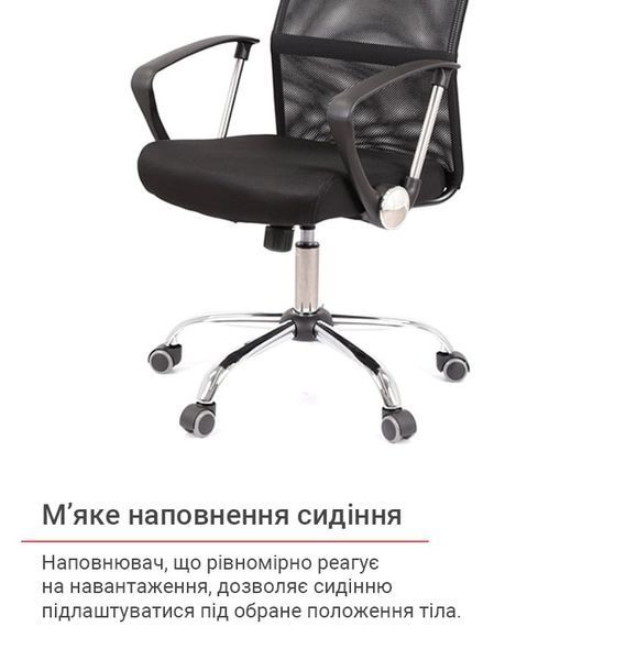 Крісло офісне Гілмор з хромованою базою та функцією гойдання Чорний 14165 фото