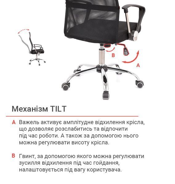 Крісло офісне Гілмор з хромованою базою та функцією гойдання Чорний 14165 фото