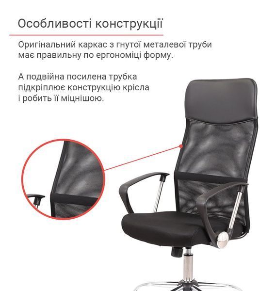 Крісло офісне Гілмор з хромованою базою та функцією гойдання Чорний 14165 фото