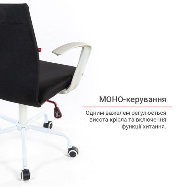 Крісло офісне Арсі з підлокітниками і механізмом гойдання Чорний 12490 фото
