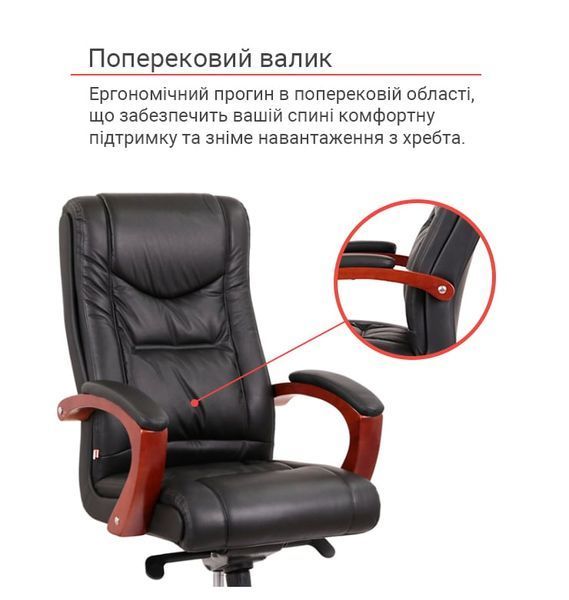 Крісло офісне Артур для керівника з деревом і фіксацією спинки Чорний (Шкіра LC-A) 9640 фото