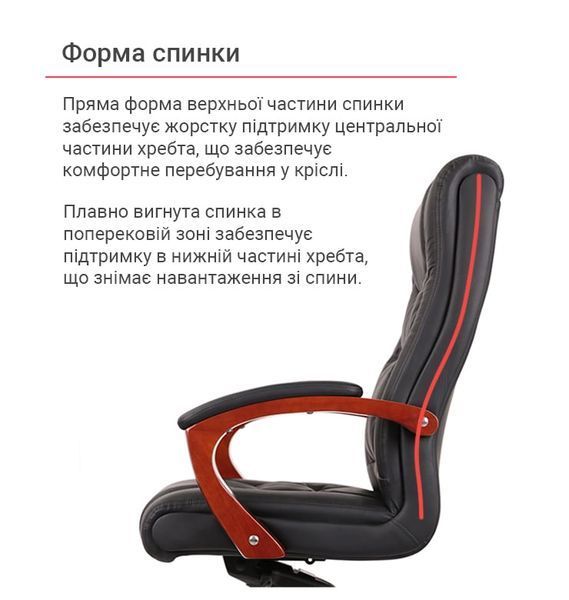 Крісло офісне Артур для керівника з деревом і фіксацією спинки Чорний (Шкіра LC-A) 9640 фото