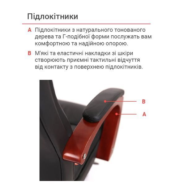 Крісло офісне Артур для керівника з деревом і фіксацією спинки Чорний (Шкіра LC-A) 9640 фото