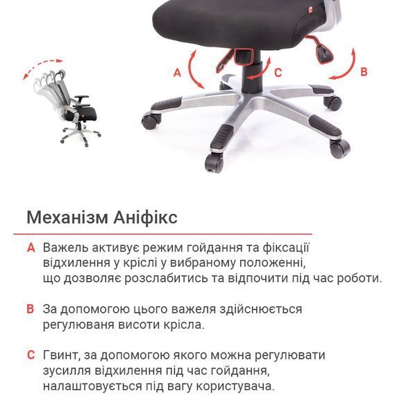 Крісло офісне Пріма з підголовником, гойданням з фіксацією та регулюванням висоти Чорний 8173 фото