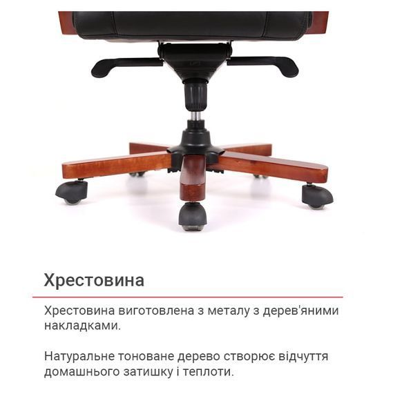 Крісло офісне Артур для керівника з деревом і фіксацією спинки Чорний (Шкіра LC-A) 9640 фото