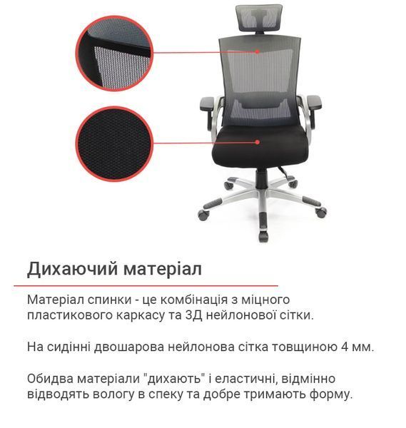 Крісло офісне Пріма з підголовником, гойданням з фіксацією та регулюванням висоти Чорний 8173 фото