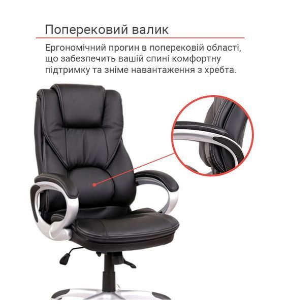 Крісло офісне Відаго з покращеним механізмом гойдання та фіксації Чорний (PU) 127057 фото