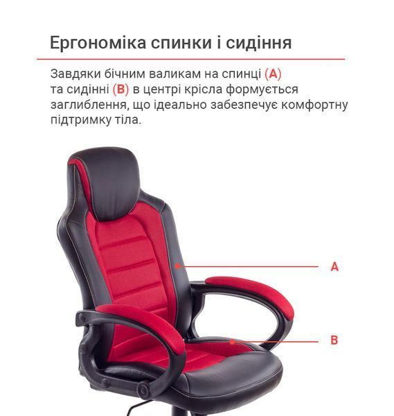 Крісло геймерське Астон з гойданням і регулюванням висоти підліткове Червоний 7267 фото