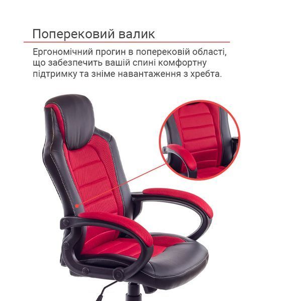 Крісло геймерське Астон з гойданням і регулюванням висоти підліткове Червоний 7267 фото