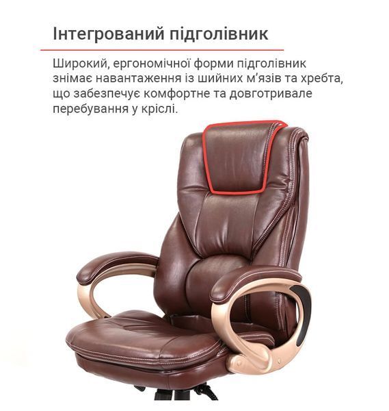 Крісло офісне Відаго з покращеним механізмом гойдання та фіксації Коричневий (PU) 127057 фото