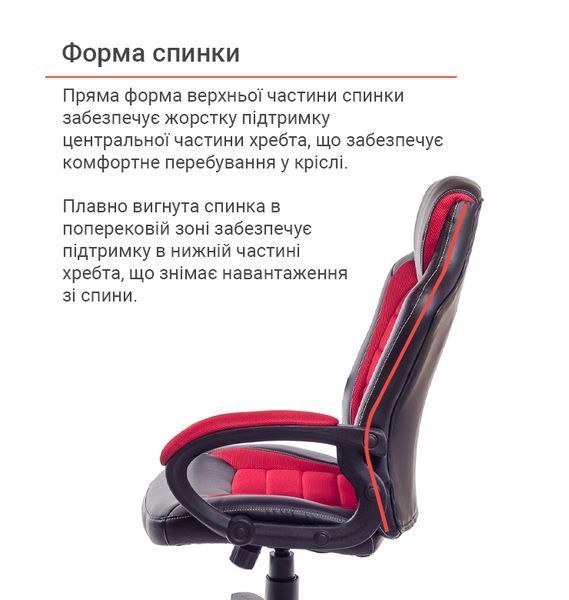 Крісло геймерське Астон з гойданням і регулюванням висоти підліткове Червоний 7267 фото