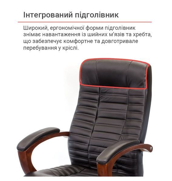 Крісло офісне Атлант для керівника з деревом і фіксацією спинки Чорний (Шкіра LC-A) 9639 фото