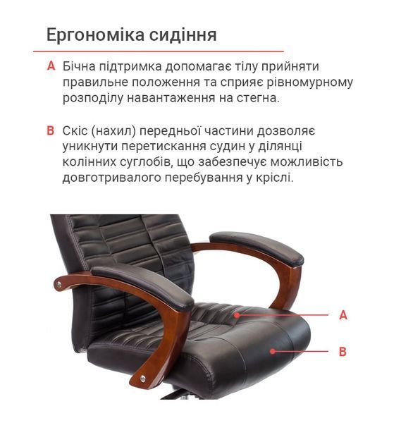 Крісло офісне Атлант для керівника з деревом і фіксацією спинки Чорний (Шкіра LC-A) 9639 фото